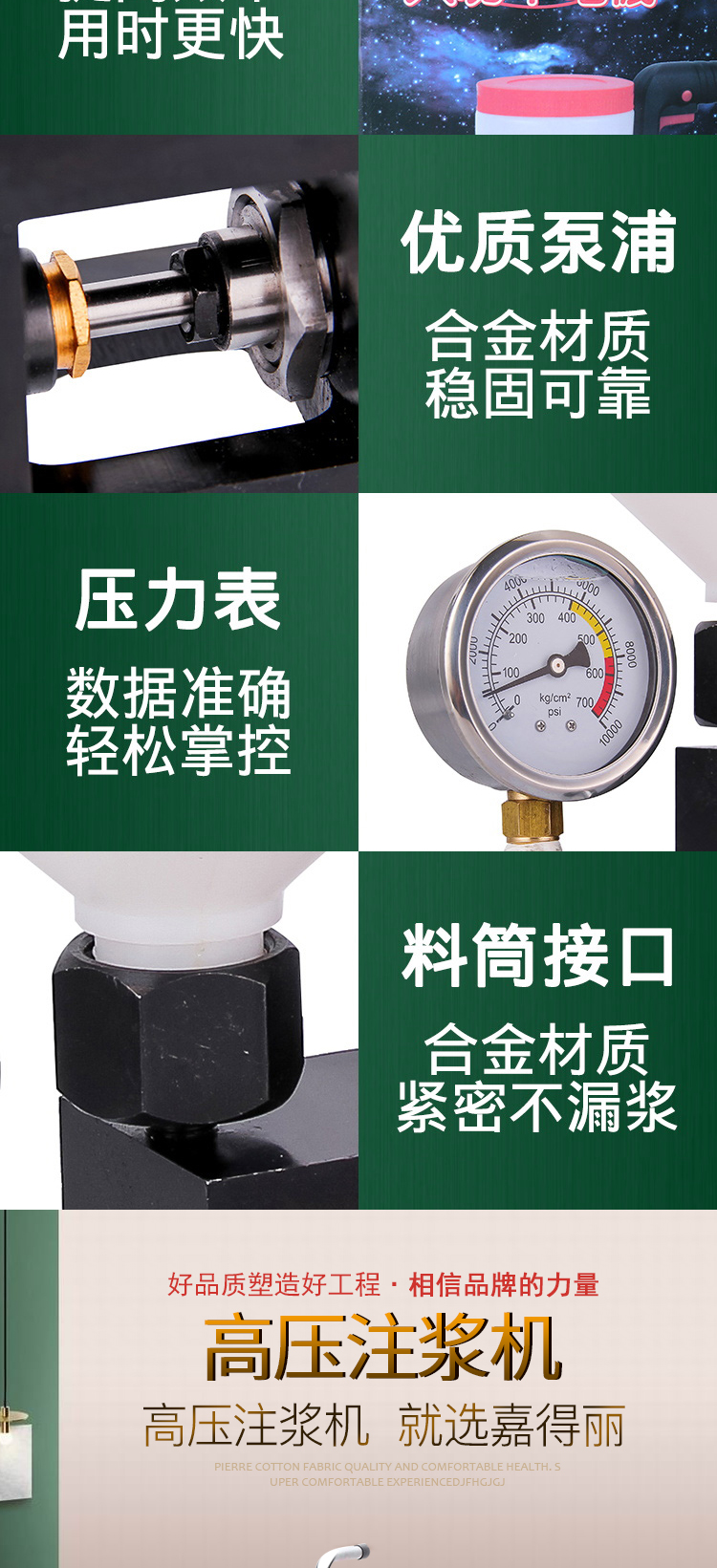 JDL-9999高壓注漿機(jī)(圖3)